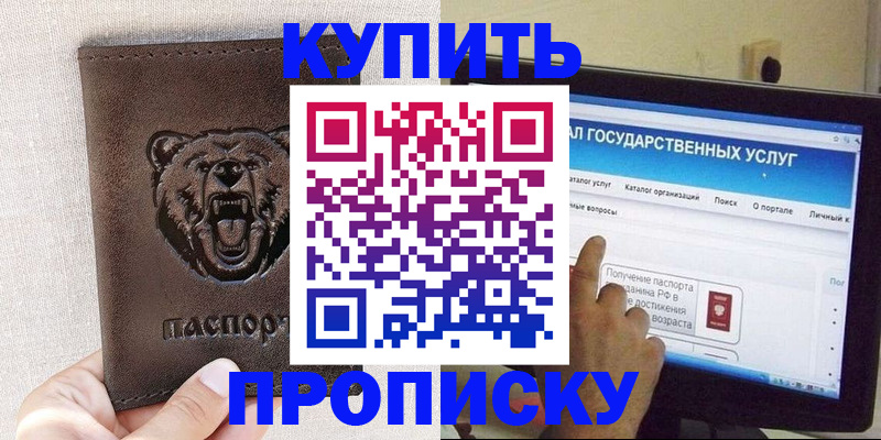 временная регистрация 2025 в Онеге