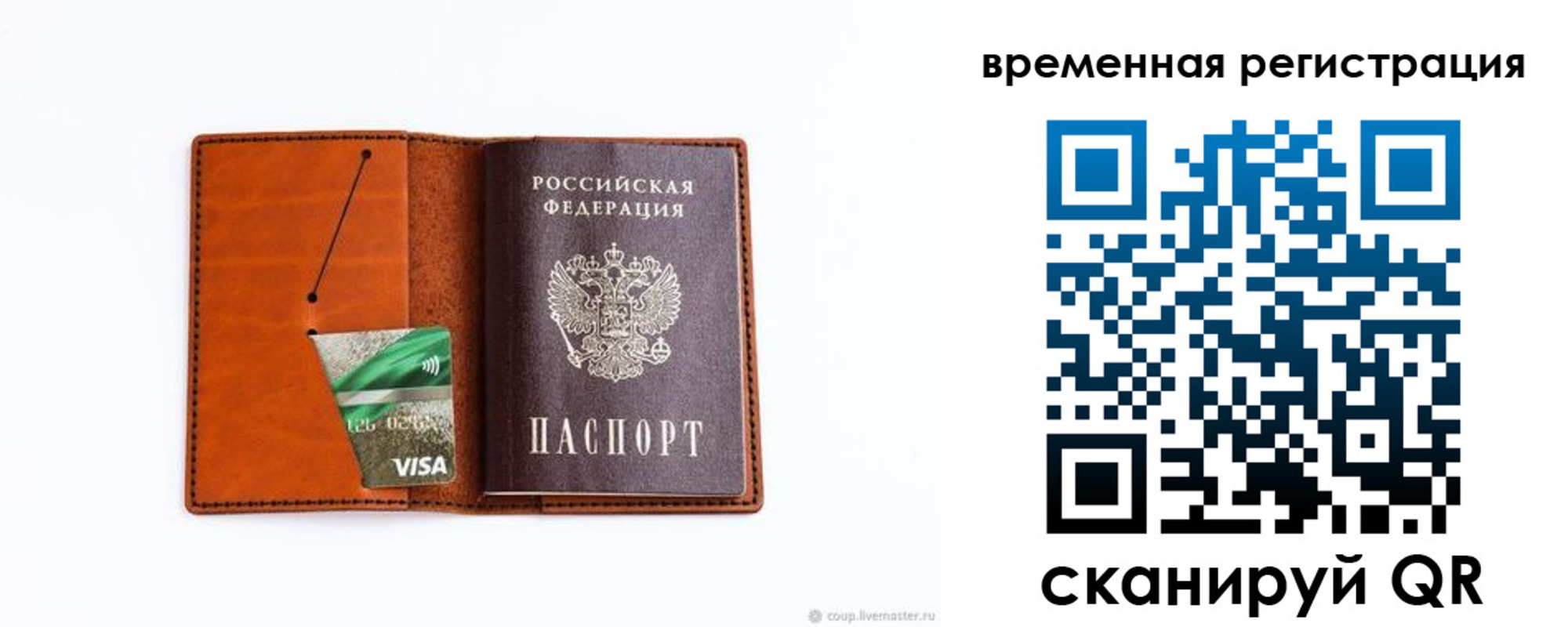прописка для школы в Онеге
