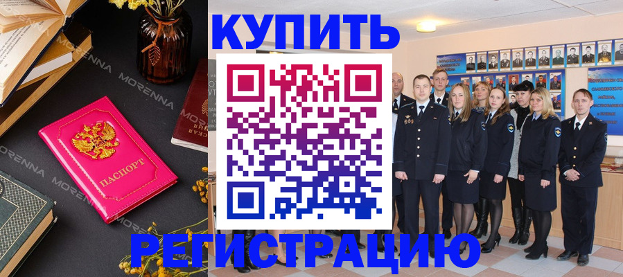 прописка гарантия в Онеге