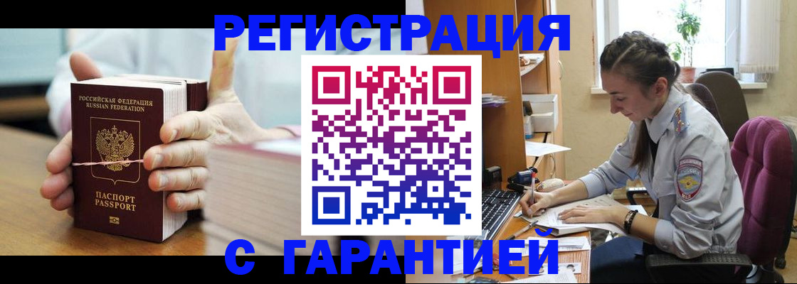 временная регистрация в Онеге