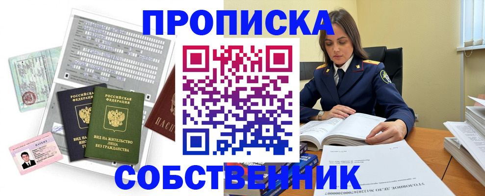 прописка ребенка в Онеге