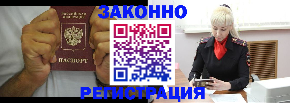 регистрация в Онеге