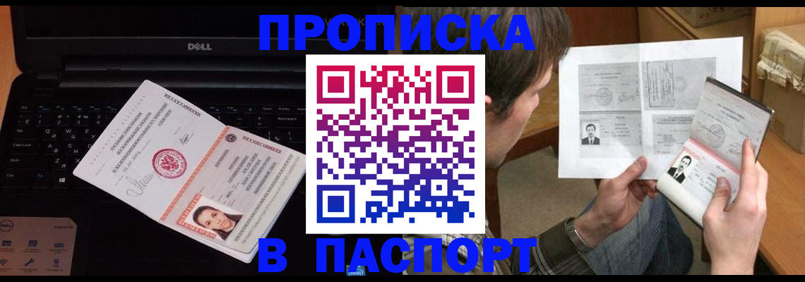 прописка регистрация в Онеге