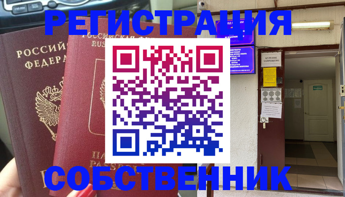 прописка для кредита в Онеге