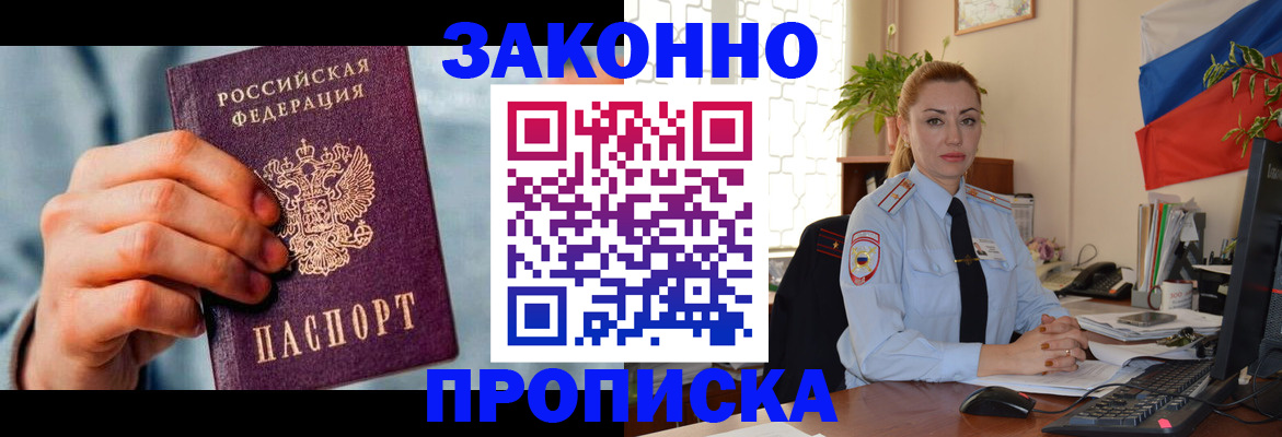 регистрация в Онеге