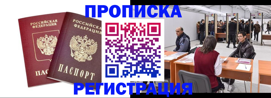 временная регистрация адрес в Онеге