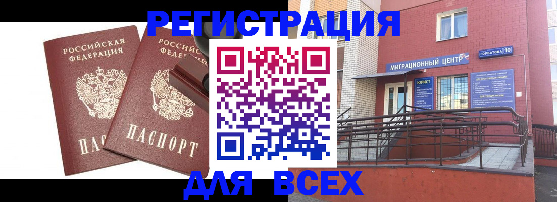 где прописаться в Онеге