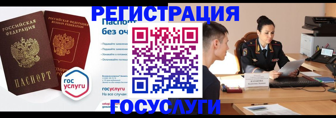 временная регистрация в Онеге