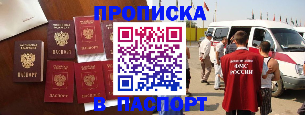 прописка для кредита в Онеге